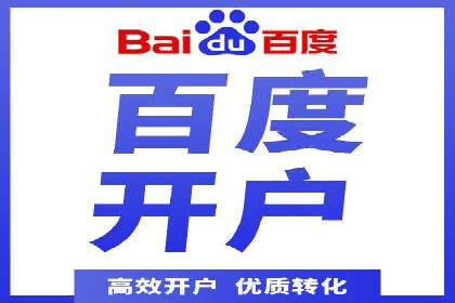 百度推广跨平台整合，成功案例